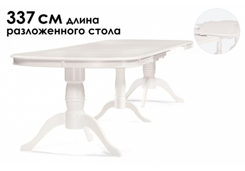 Деревянный стол Louvre 160(337)х106х76 butter white
