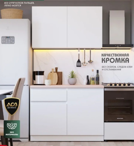 Кухня Мори 1,2
