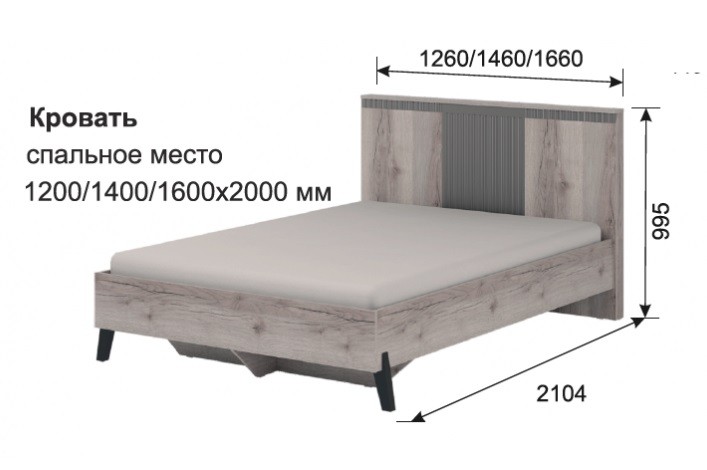 Кровать 1200 фанерное кроватное основание Ольга-3